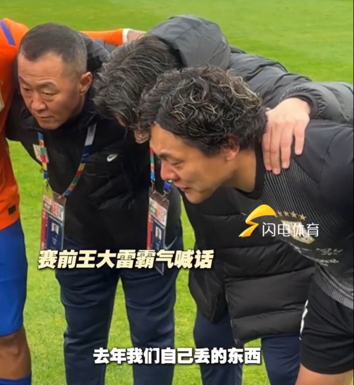 kaiyun-霸气！王大雷赛前喊话：去年我们自己拿回丢的东西，今年一样做到